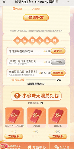 网易游戏