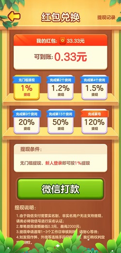 亿万豪宅