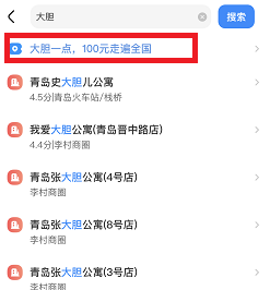 智行