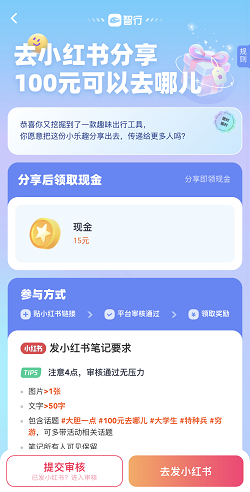 智行