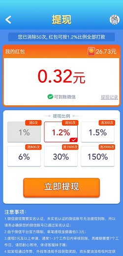 欢乐爱消消