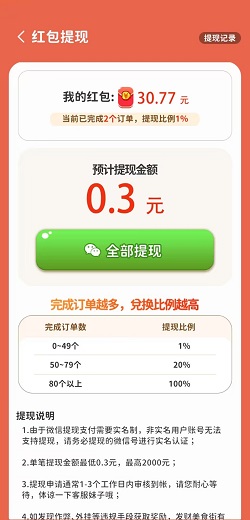 发财美食街