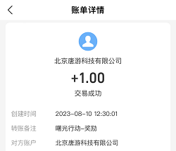 曙光行动