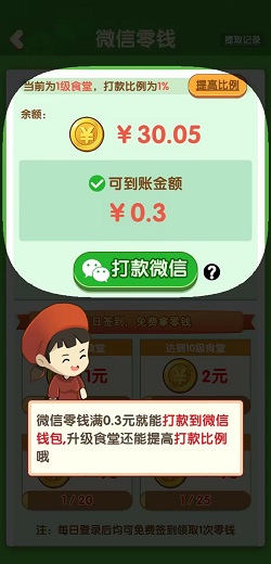 开心大食堂