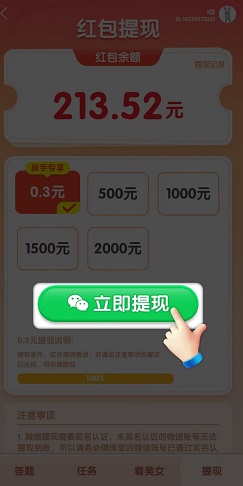欢乐答人2