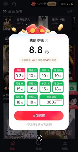 甜瓜短剧
