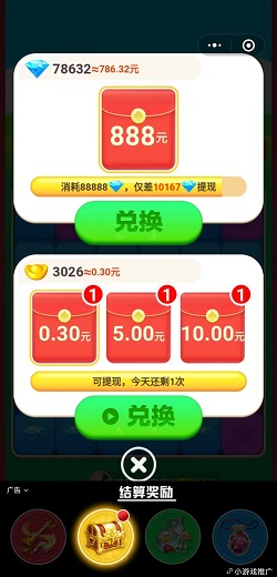 超强消星星