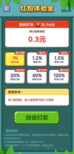宝石爱消消