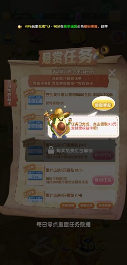 果切大冒险