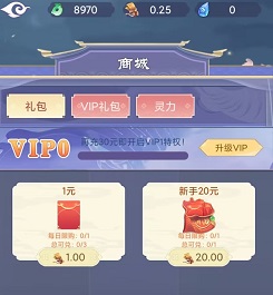 神兽录极速版