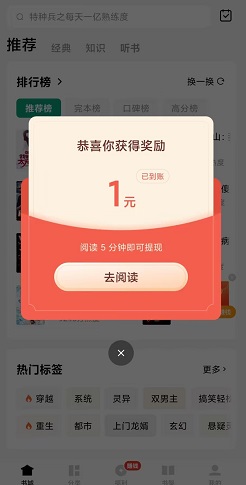 常读免费小说
