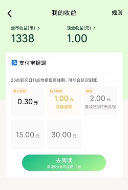 常读免费小说