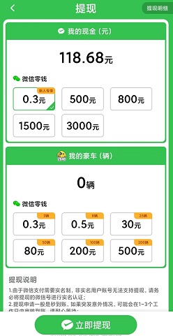 豪车来了v2