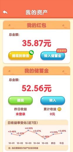 小小旅行家v2