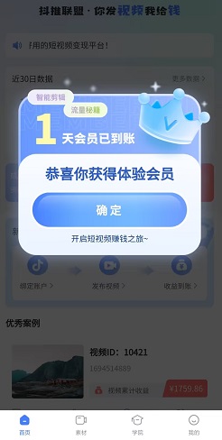 抖推联盟