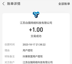 抖推联盟