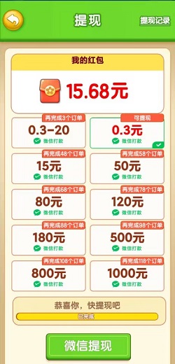 花园物语
