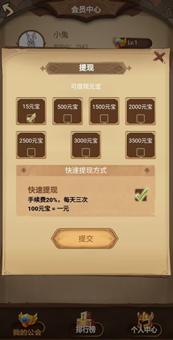 欢乐摇钱树