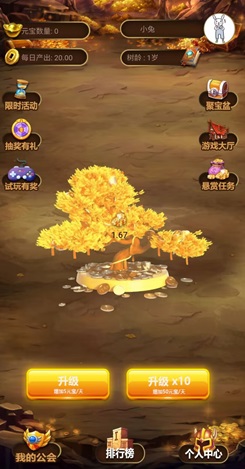 欢乐摇钱树