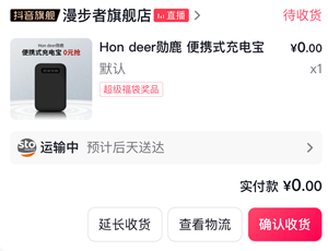 抽到充电宝