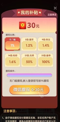 水果大闯关，骏游1000，车不能停，免费赚1.58元！ - 线报酷