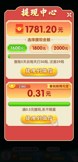 南京全民麻将进阶版