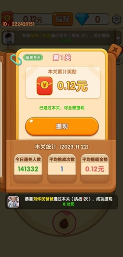 水果碰碰球