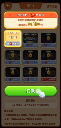 我是大好人