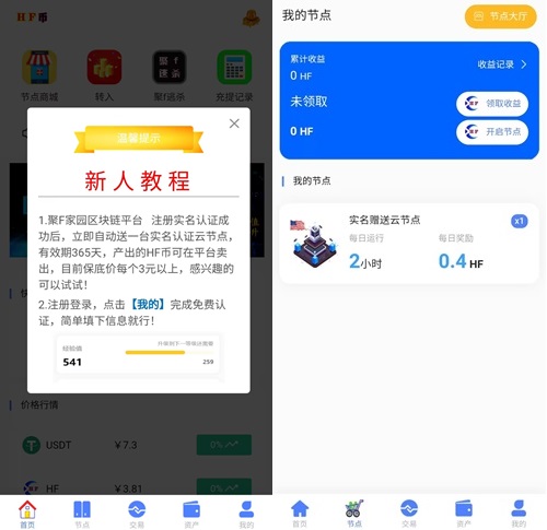 聚F家园