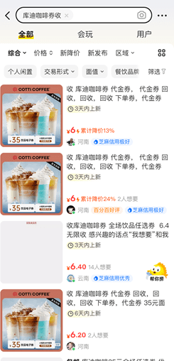 咸鱼