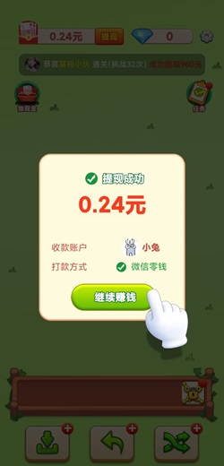 欢乐猪猪消极速版