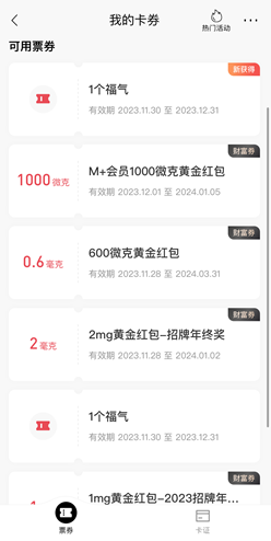 招商银行