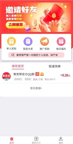 聚赏帮