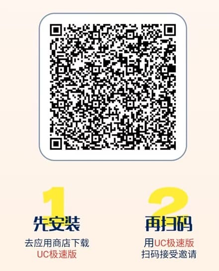 UC浏览器极速版