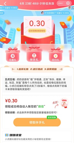 小虎趣玩