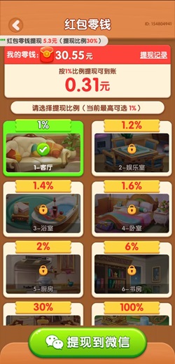 我的大别墅