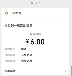 元梦之星