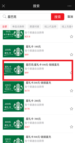 同程旅行