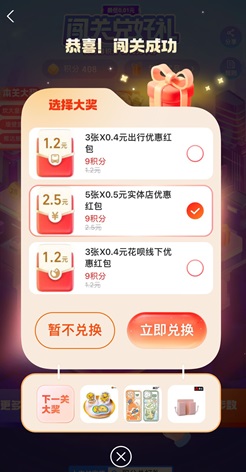 支付宝