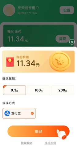 天天进宝