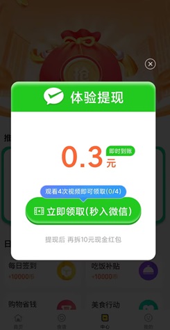 肥猫赚钱