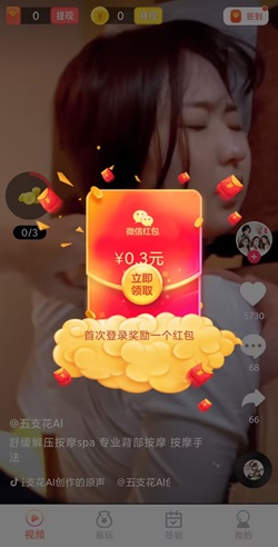天天易玩
