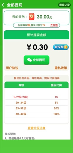 消除大亨