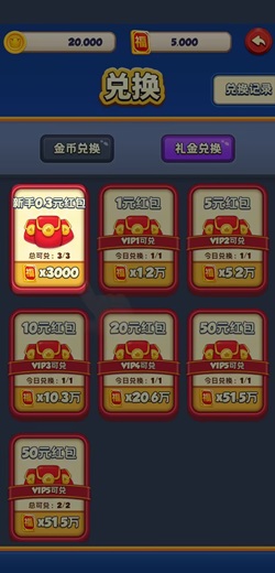国王的日记