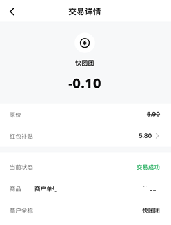 快团团