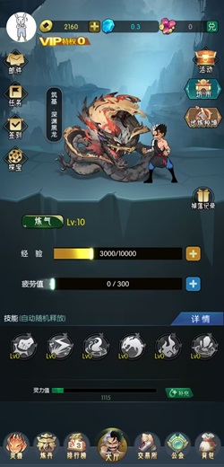 逆天纪