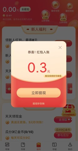 番薯免费小说