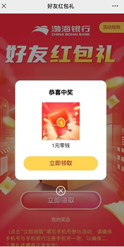 渤海银行
