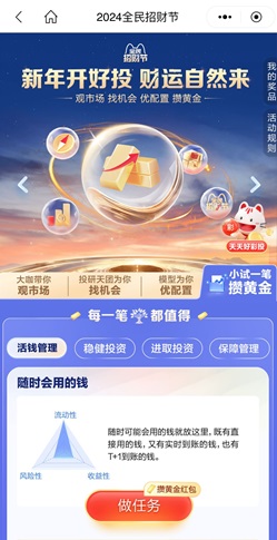 招商银行