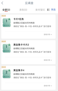 工商银行，集小卡，免费领微信立减金！ - 线报酷